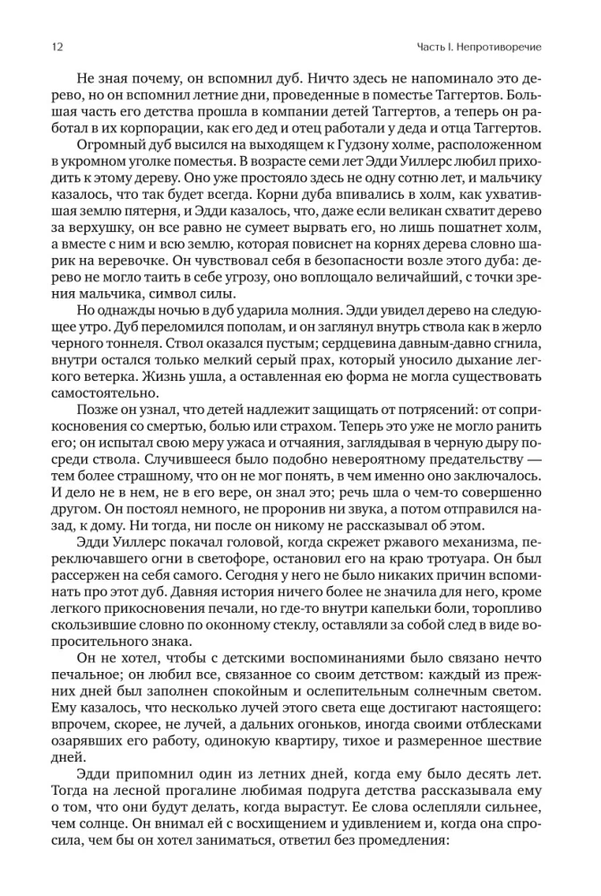 Atlas Shrugged (trzy tomy w jednej książce)